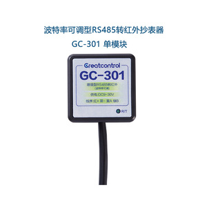 可调波特率型RS485转红外抄表器