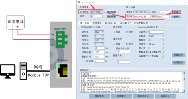 GC-6100配置接线图.png