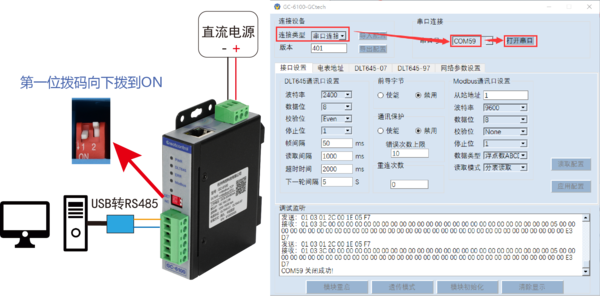 GC-6100配置485接线图.png