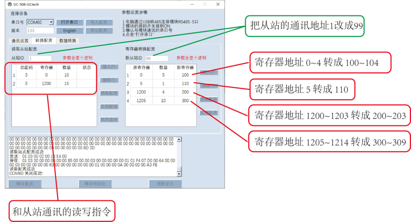 配置软件5.png