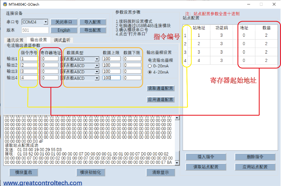 配置参数1.png