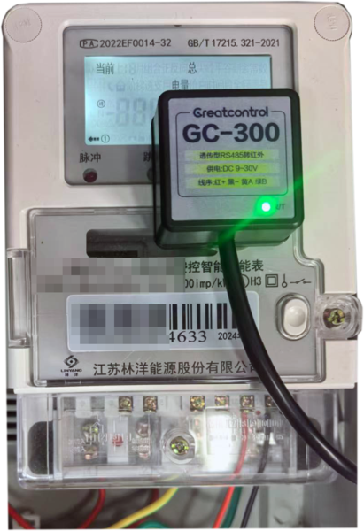 电表抄表指示灯亮竖.png